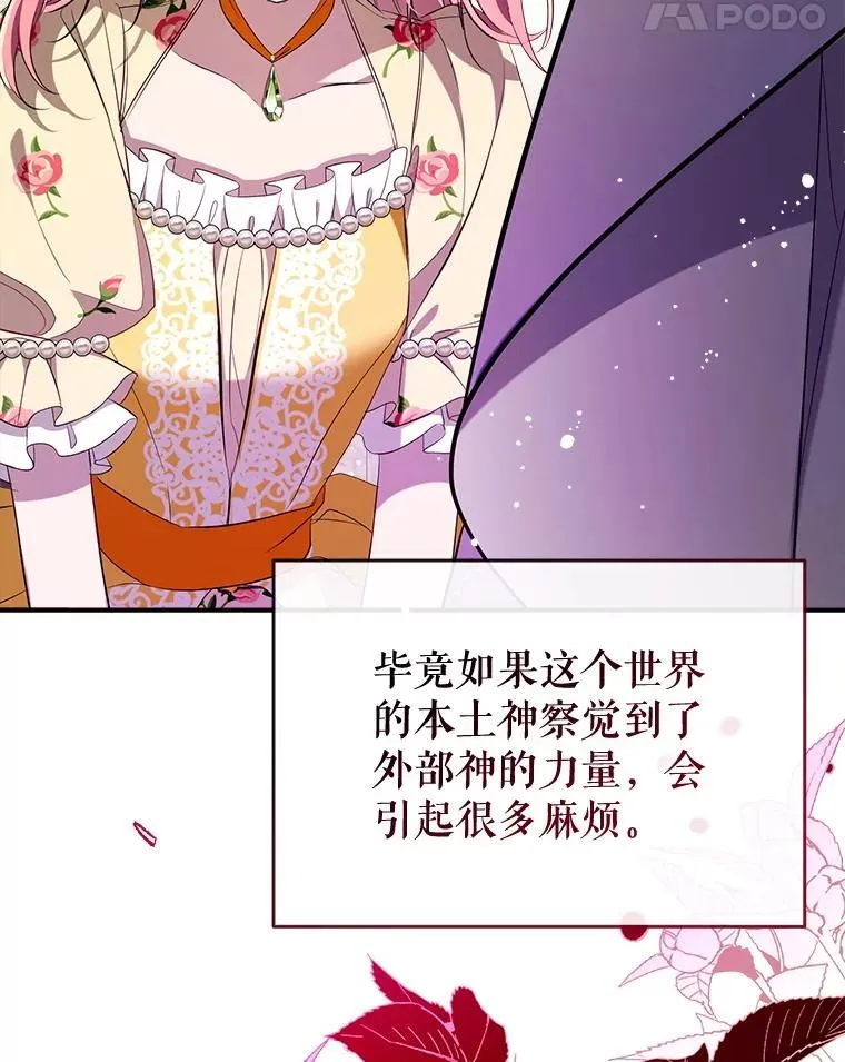 122.恶臭 第34页