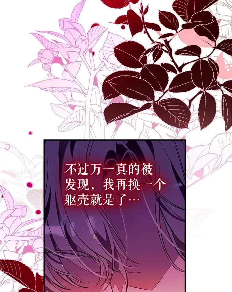 122.恶臭 第35页