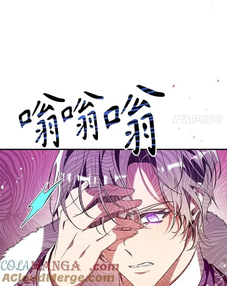 122.恶臭 第37页