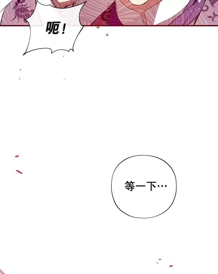 122.恶臭 第38页