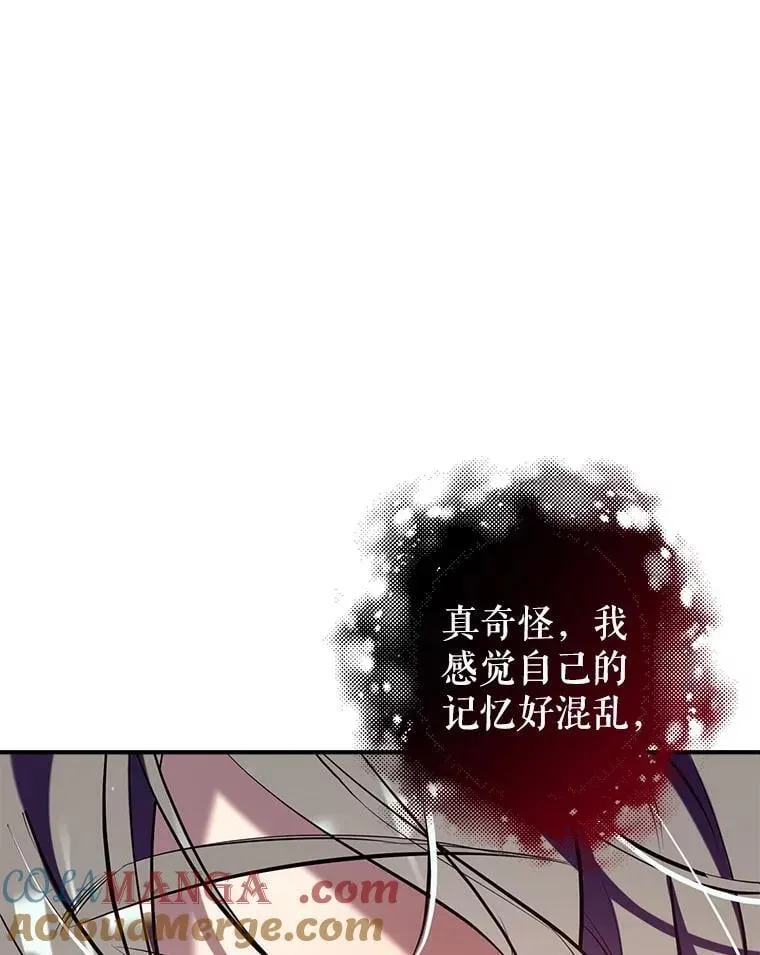 122.恶臭 第41页