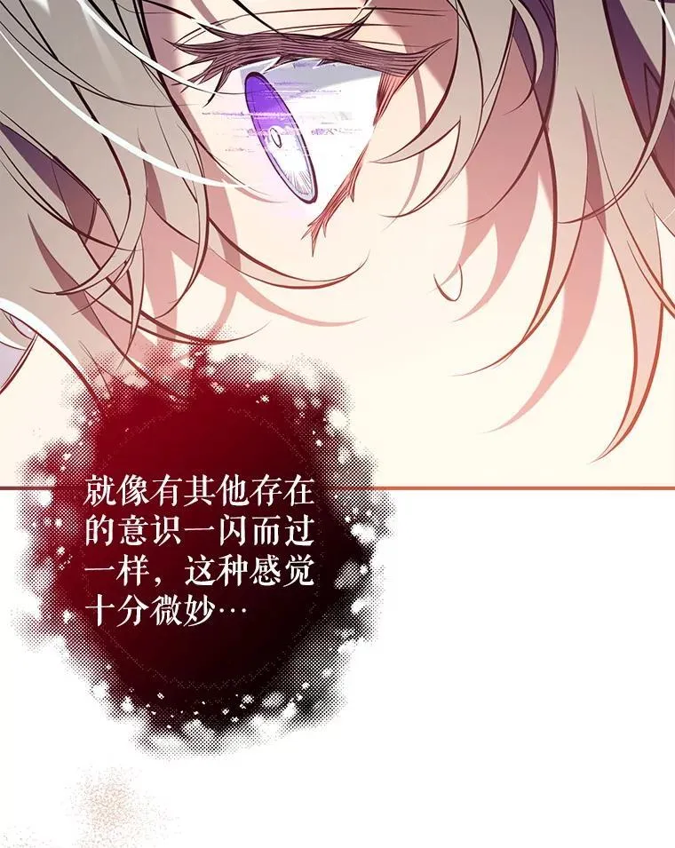 122.恶臭 第42页