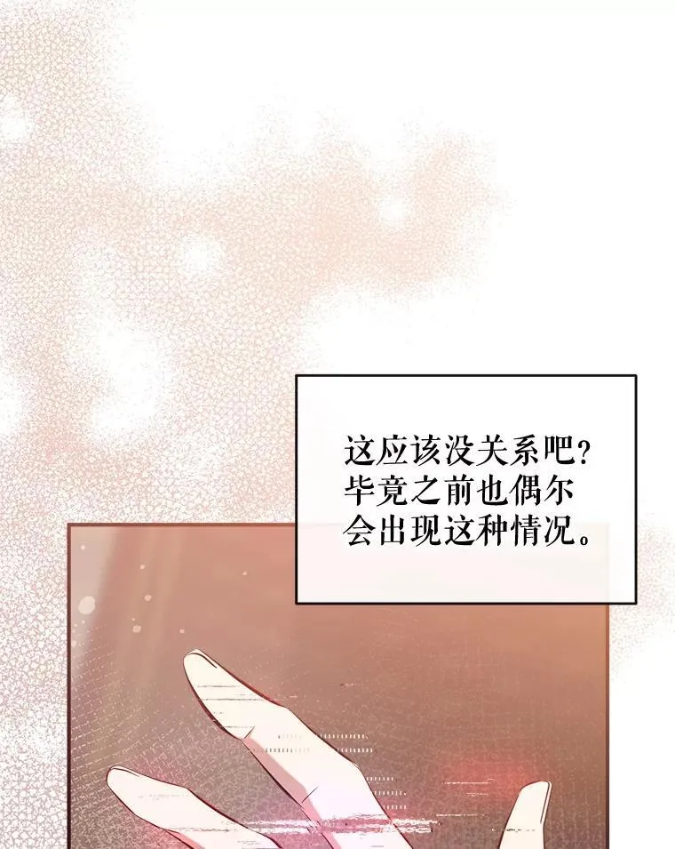 122.恶臭 第43页