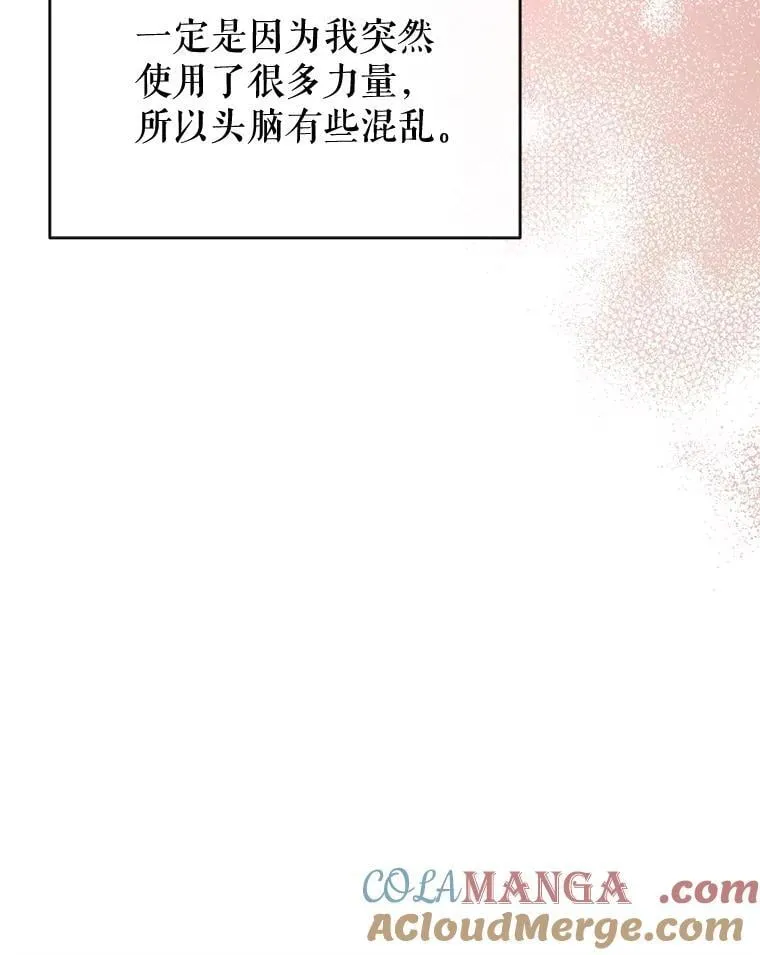 122.恶臭 第45页