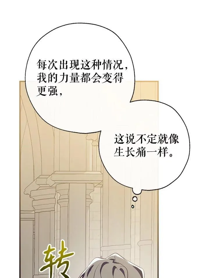 122.恶臭 第46页