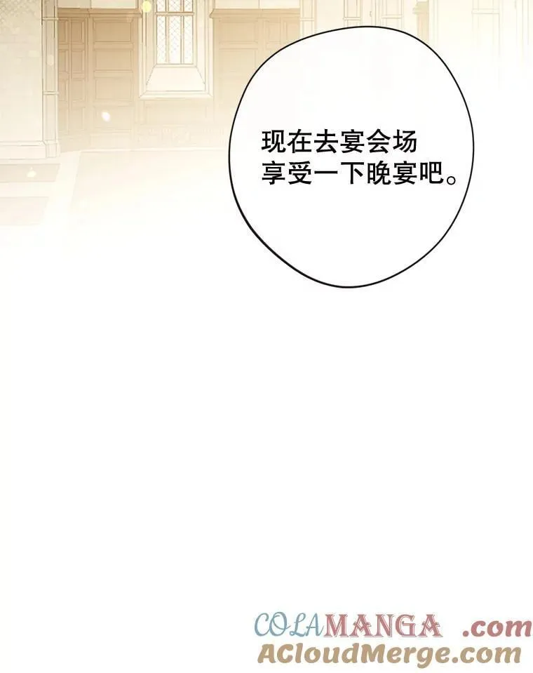 122.恶臭 第49页
