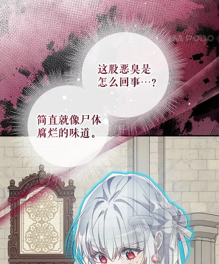 122.恶臭 第55页