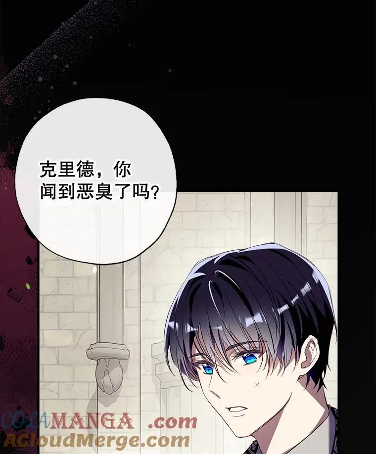 122.恶臭 第57页