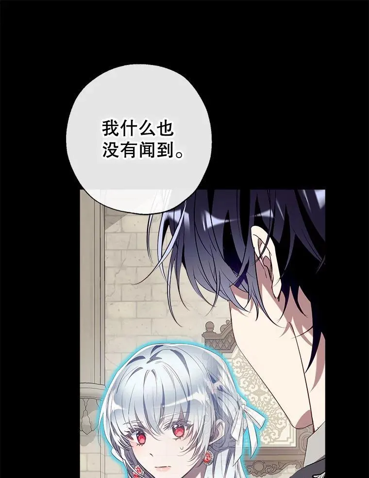 122.恶臭 第59页