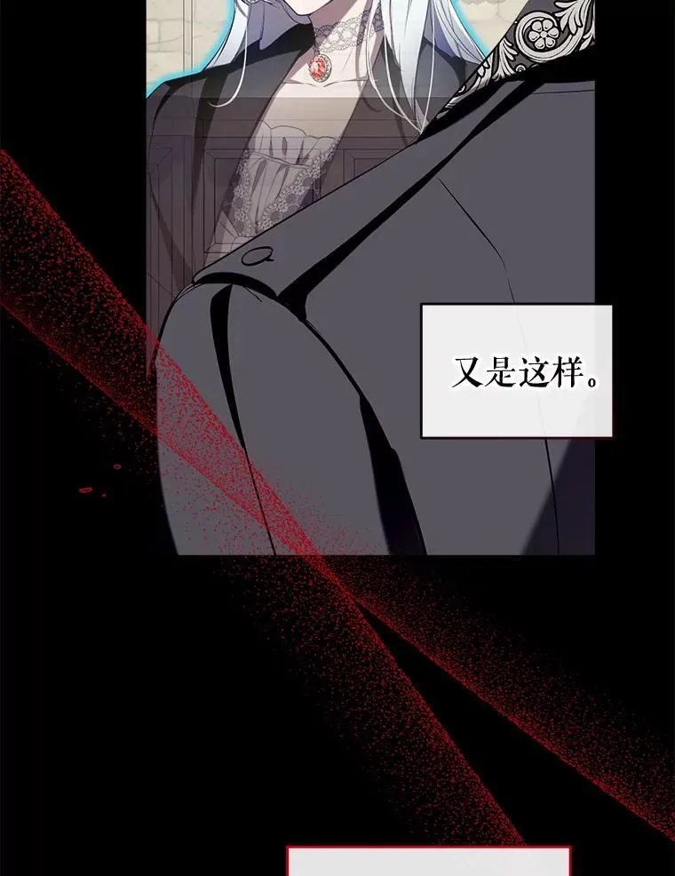 122.恶臭 第60页