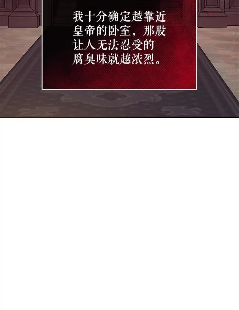 122.恶臭 第63页