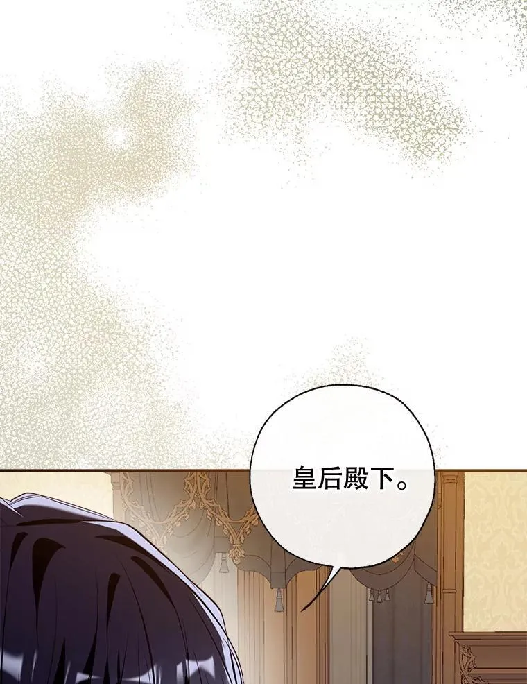 122.恶臭 第66页