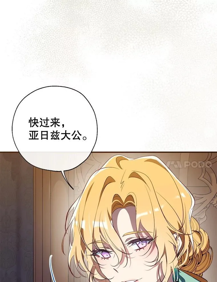 122.恶臭 第68页