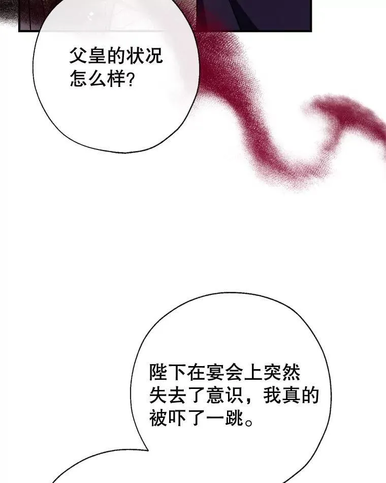122.恶臭 第72页
