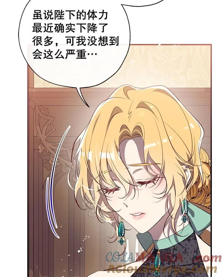 122.恶臭 第73页