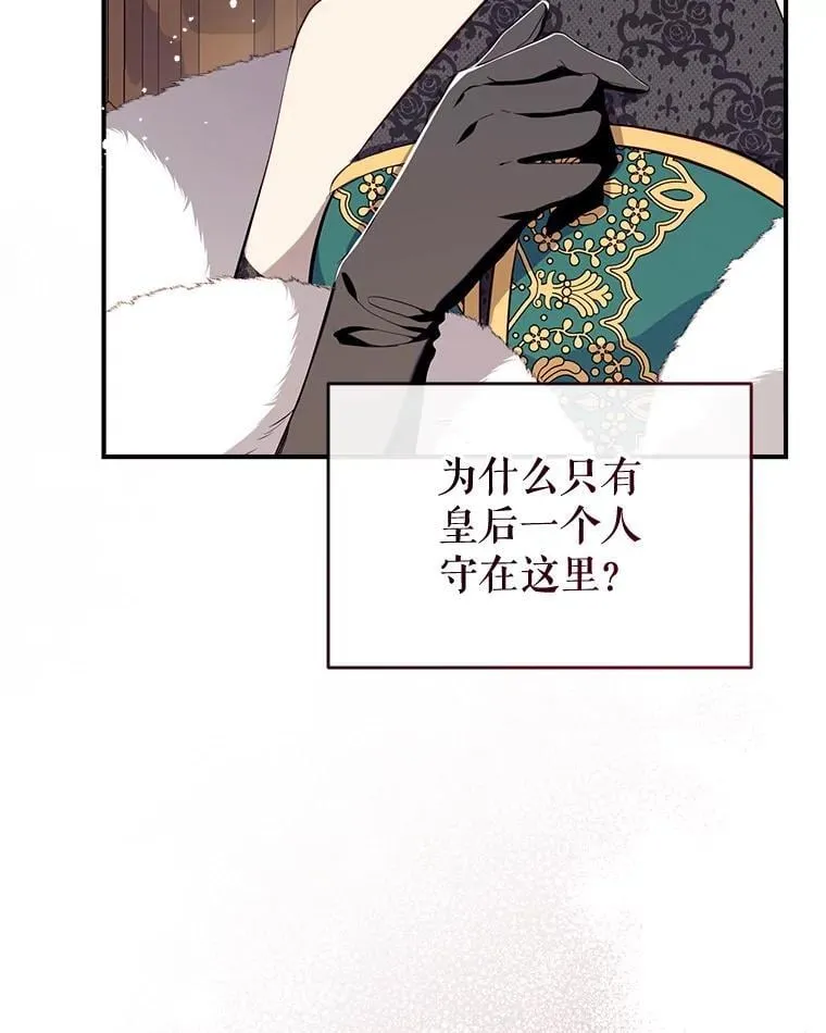 122.恶臭 第74页
