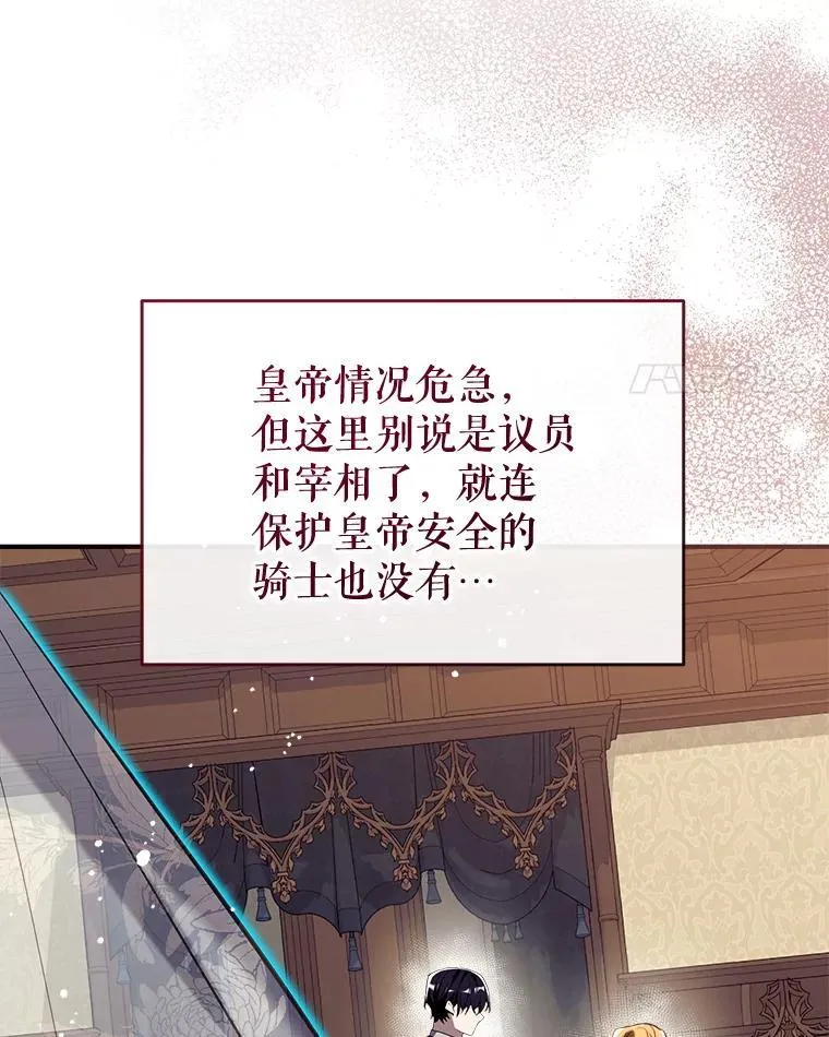 122.恶臭 第75页