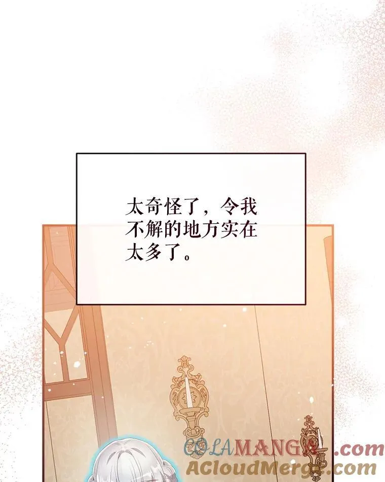 122.恶臭 第77页