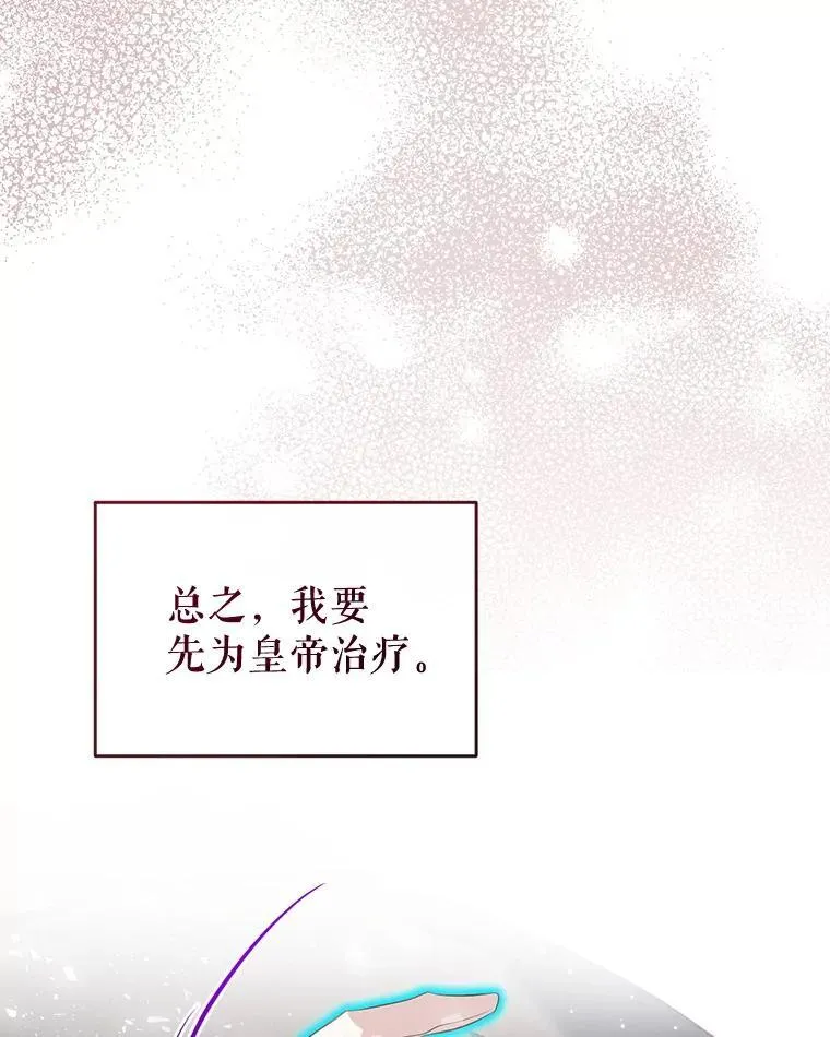 122.恶臭 第79页