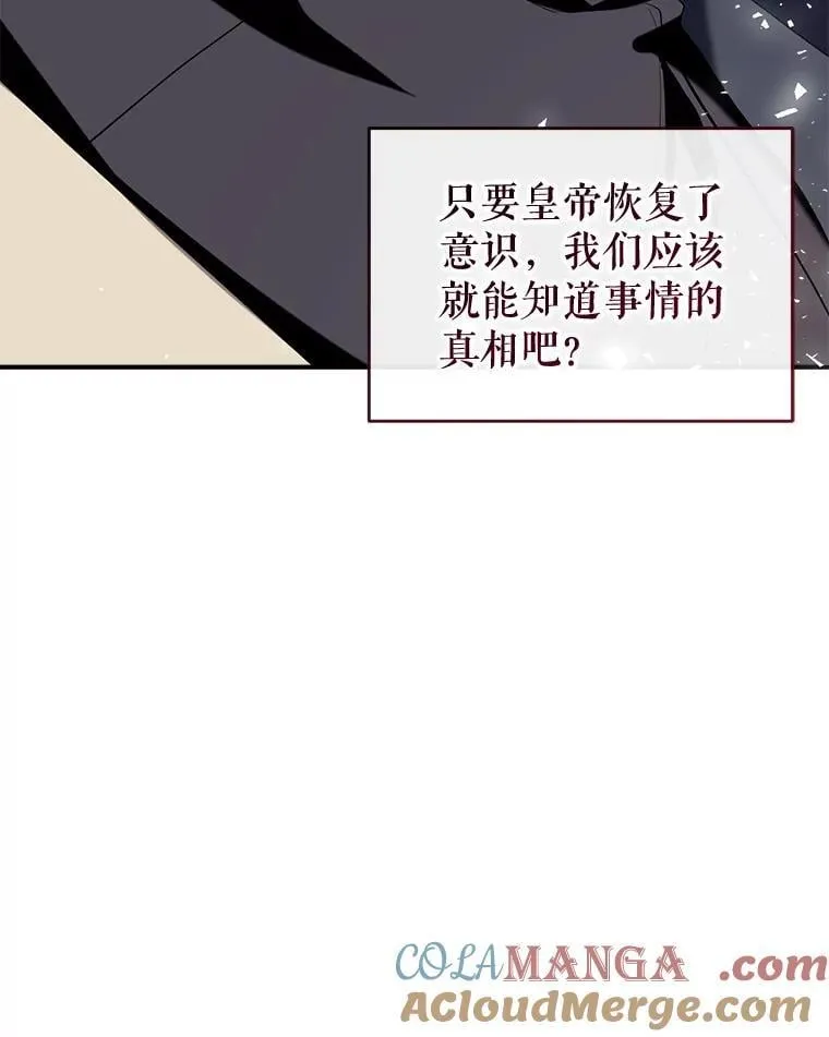 122.恶臭 第81页