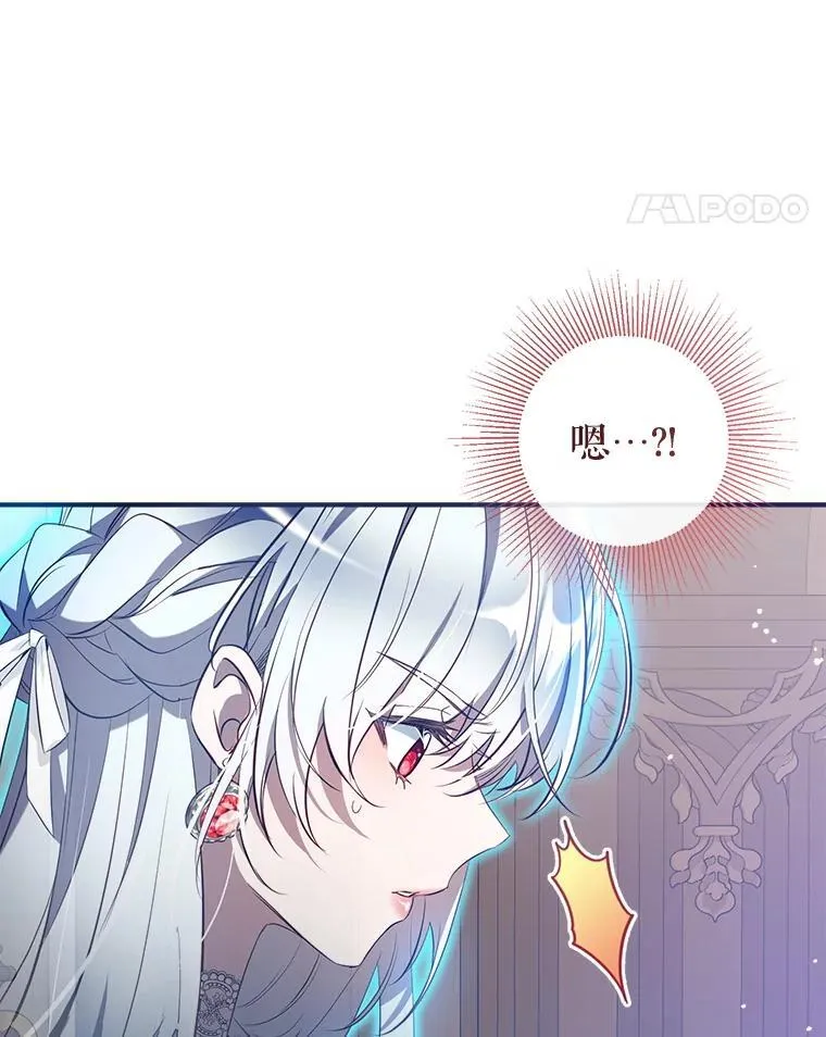 122.恶臭 第82页