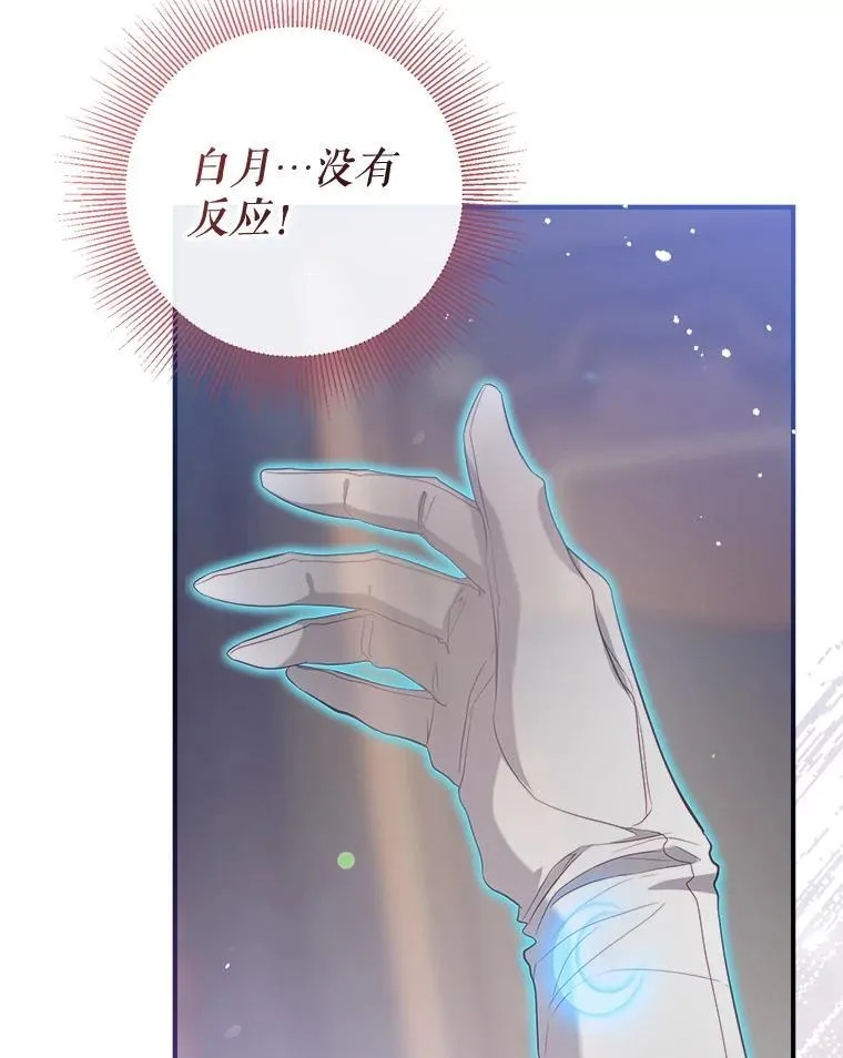 122.恶臭 第84页