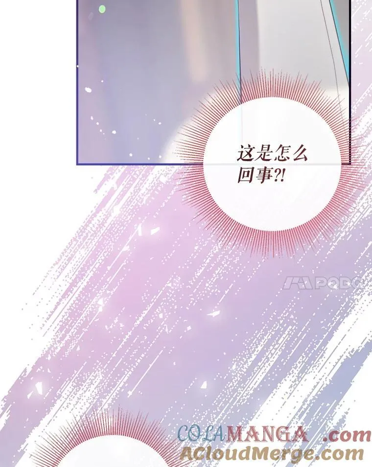 122.恶臭 第85页