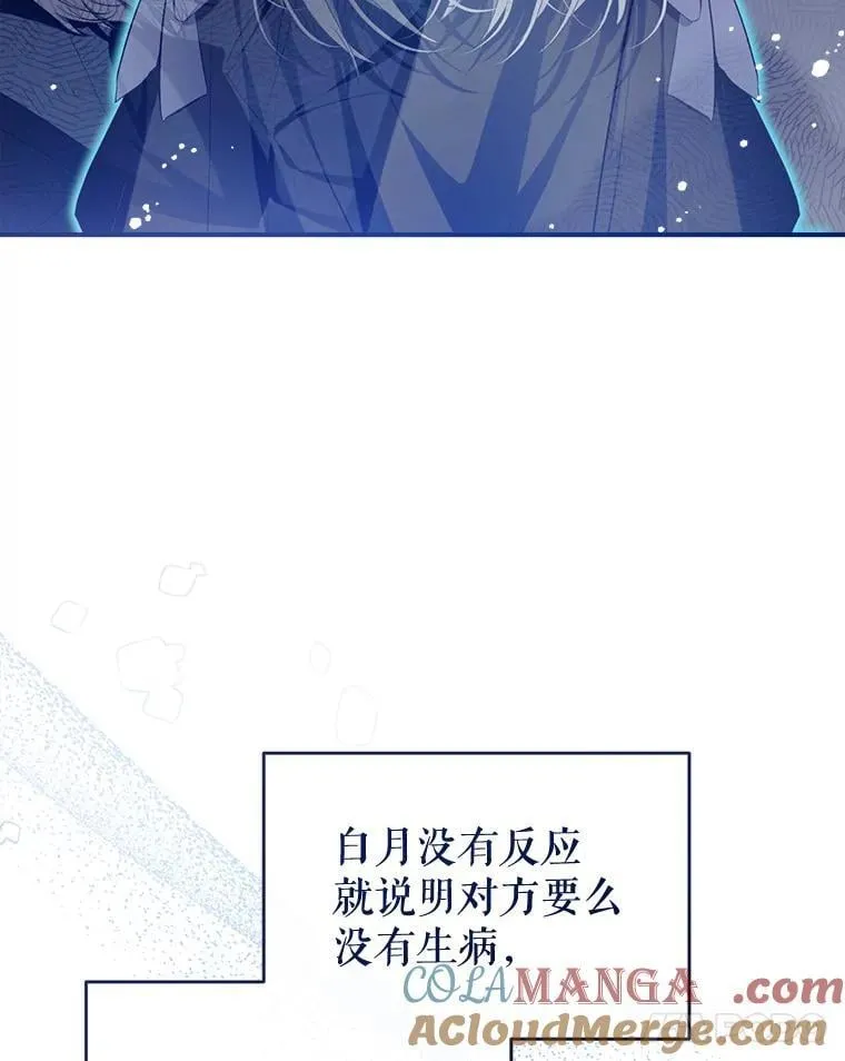 122.恶臭 第89页
