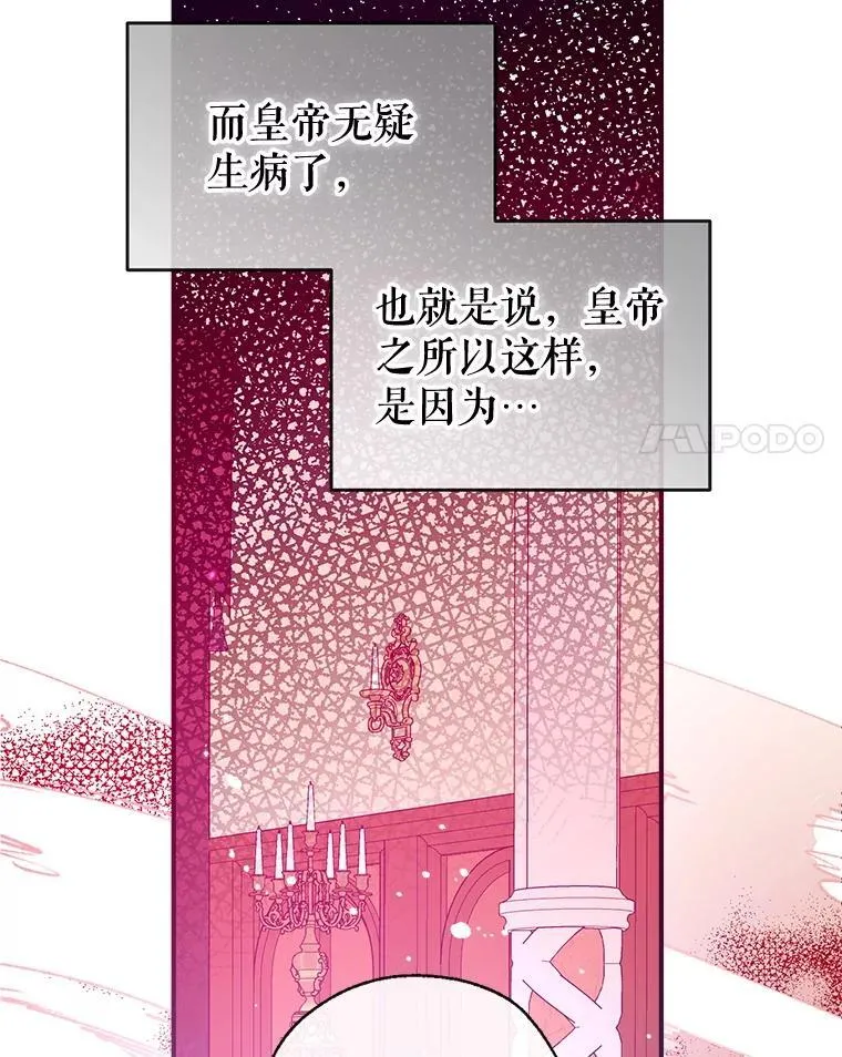 122.恶臭 第92页