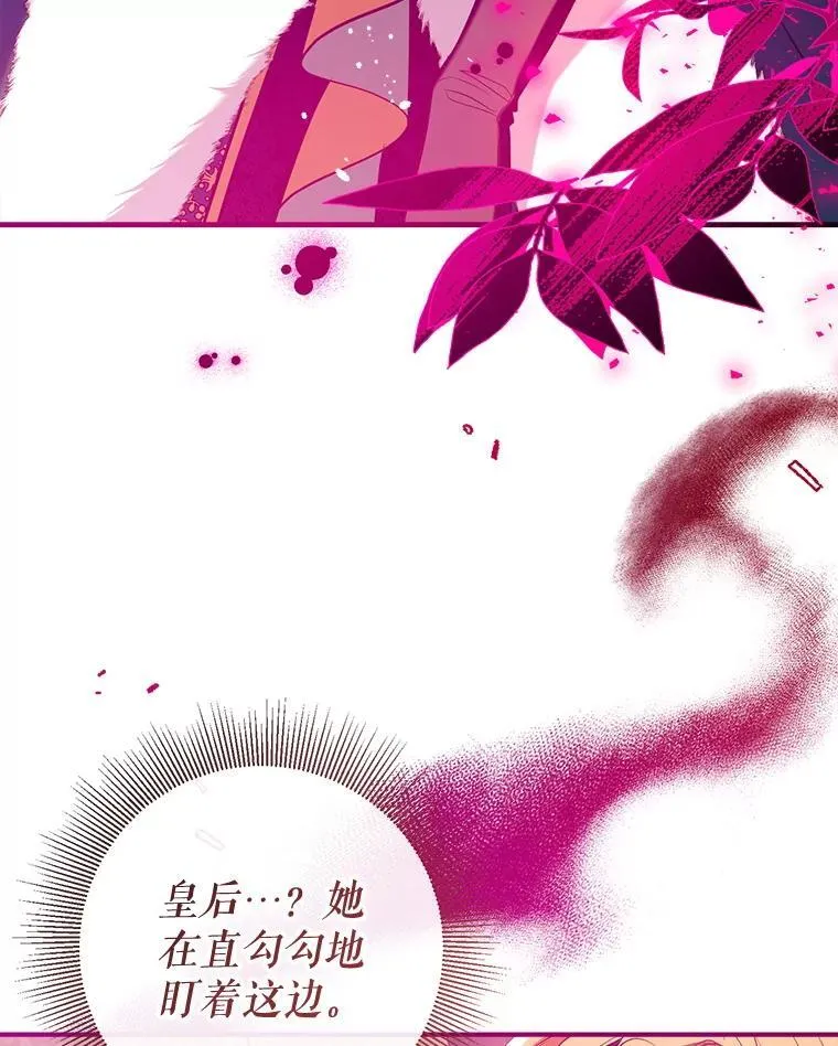122.恶臭 第96页