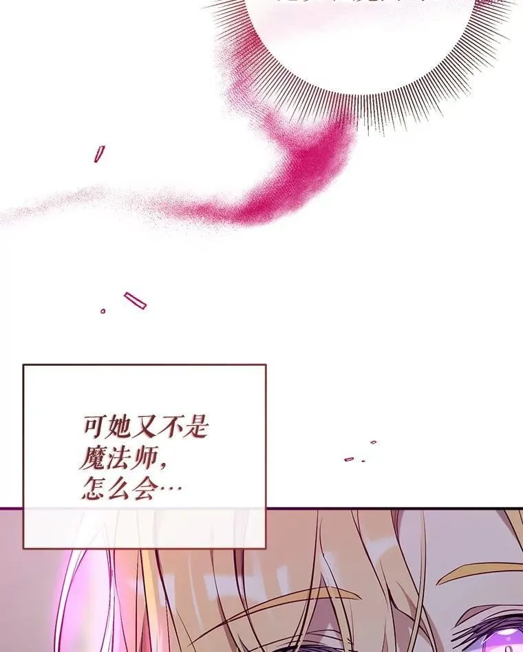 122.恶臭 第98页