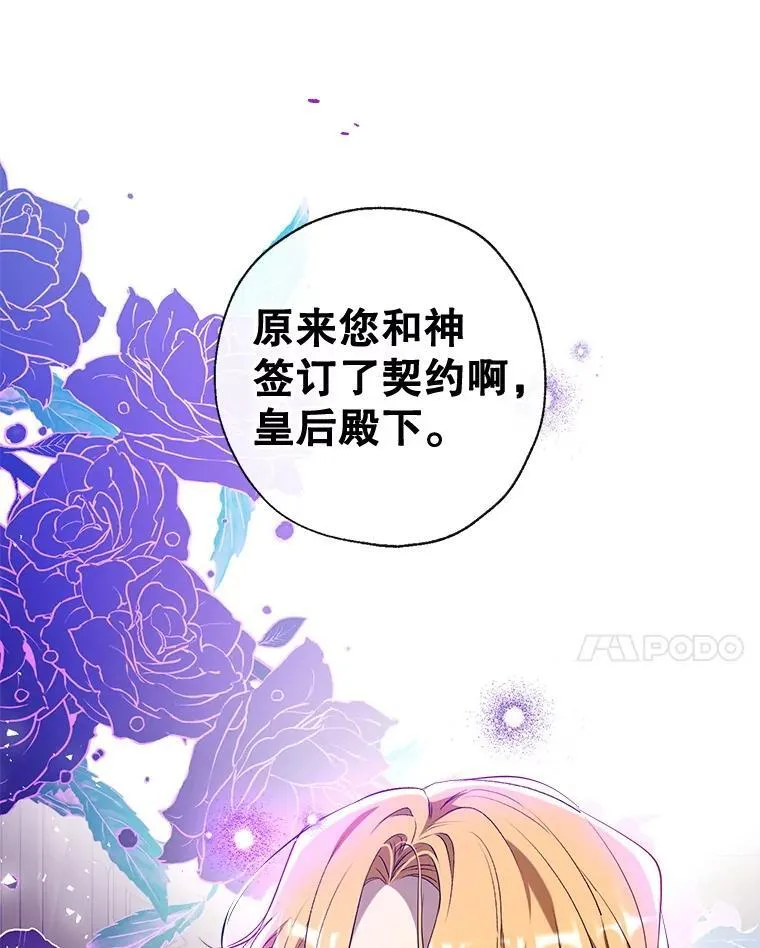122.恶臭 第102页