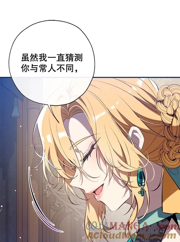 122.恶臭 第105页