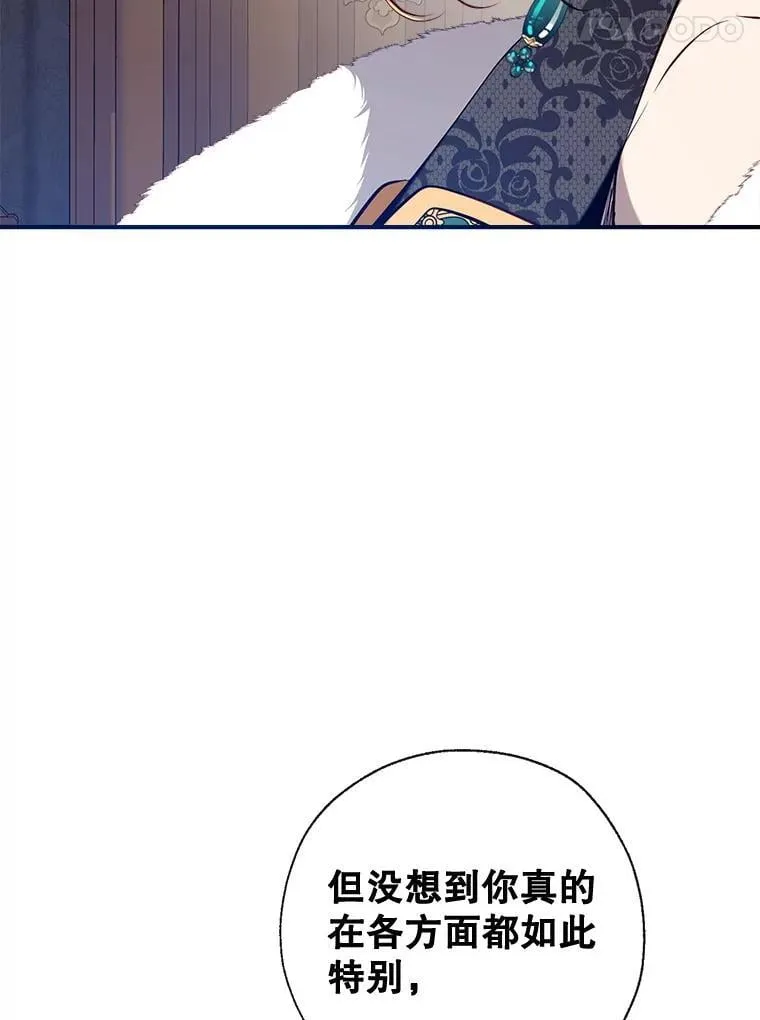 122.恶臭 第106页