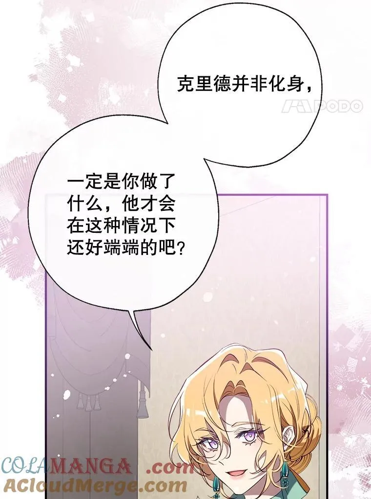 122.恶臭 第109页