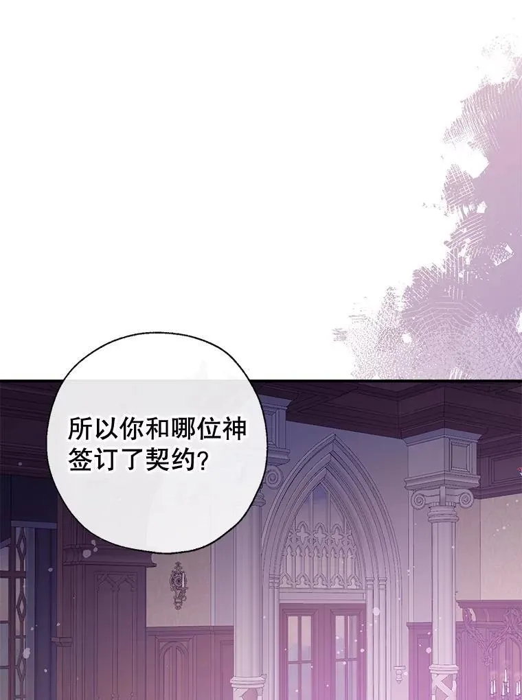 122.恶臭 第111页