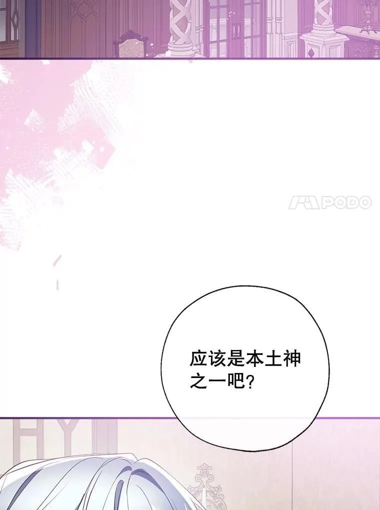 122.恶臭 第112页
