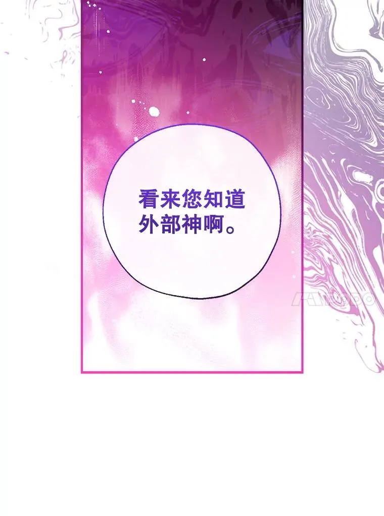 122.恶臭 第115页