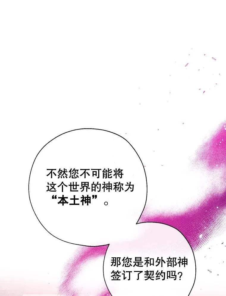 122.恶臭 第116页