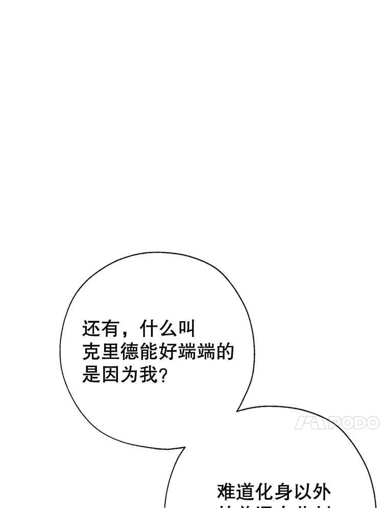 122.恶臭 第118页