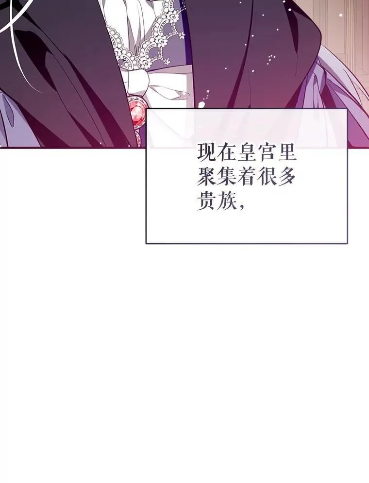 122.恶臭 第120页
