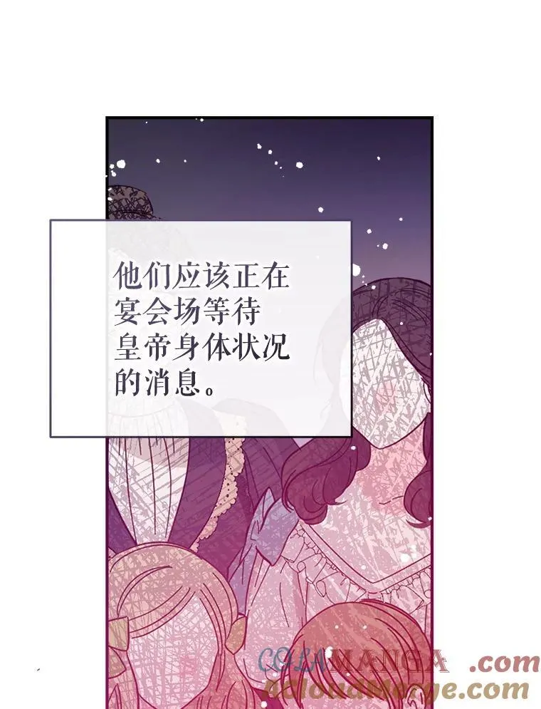 122.恶臭 第121页