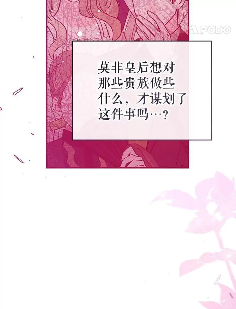 122.恶臭 第122页