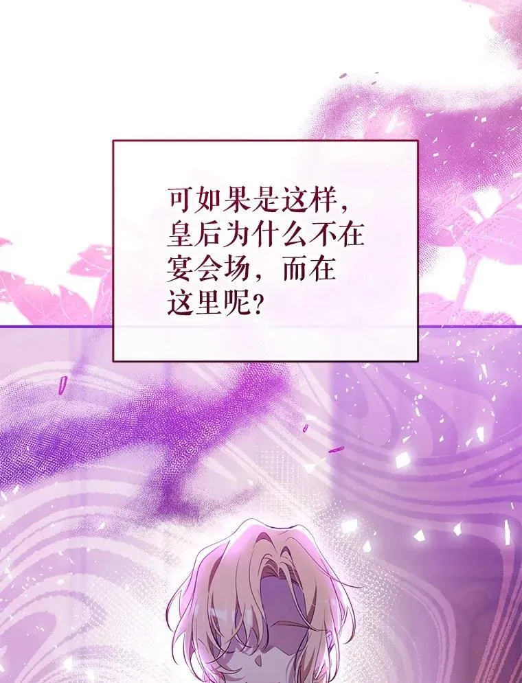122.恶臭 第123页