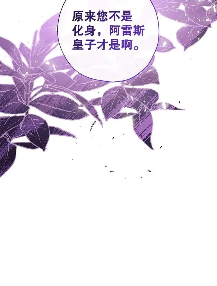 122.恶臭 第127页