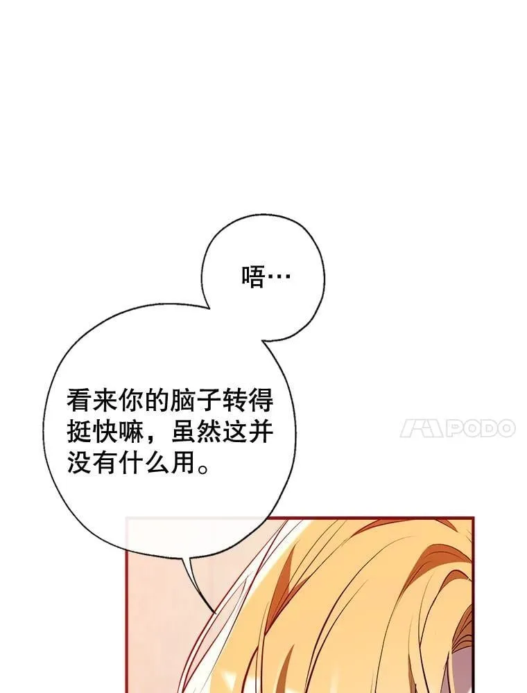 122.恶臭 第128页