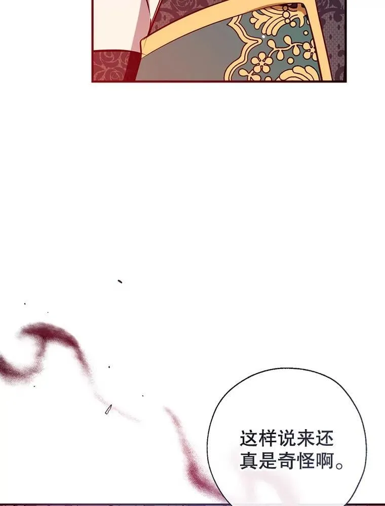 122.恶臭 第130页