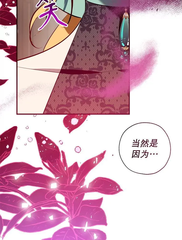 122.恶臭 第136页