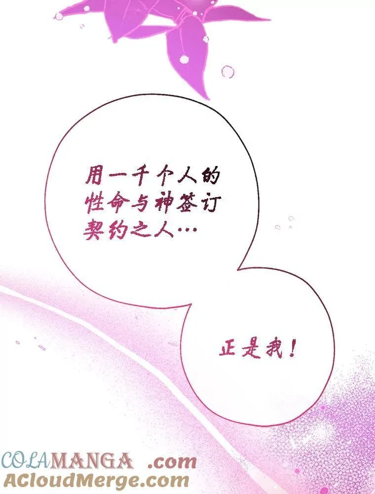 122.恶臭 第137页