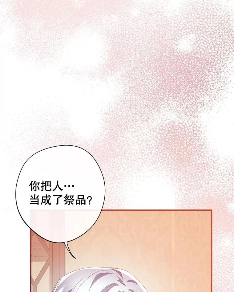123.滚出我的人生 第2页